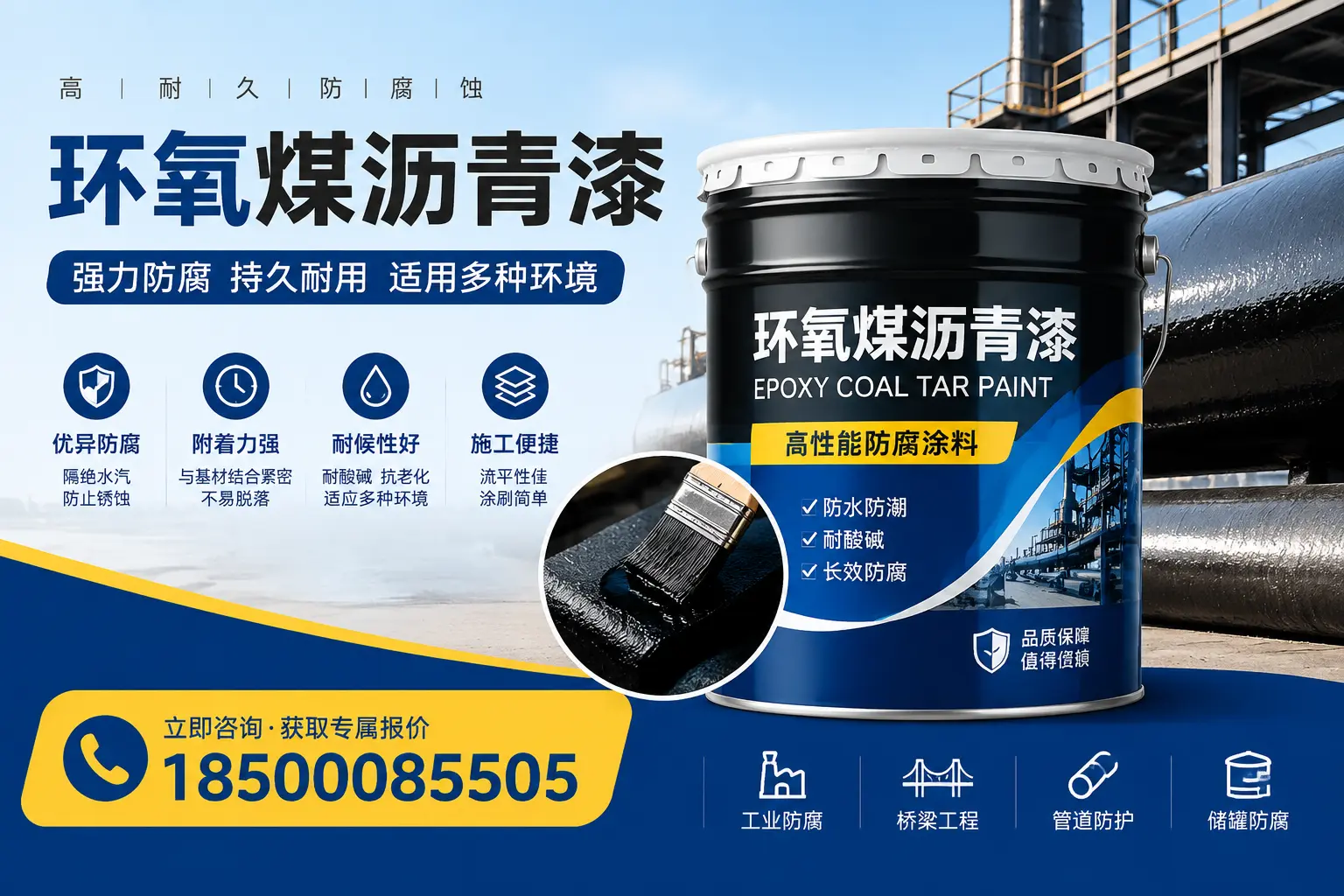 环氧煤沥青漆的配方解析,影响琼中涂料品质的因素